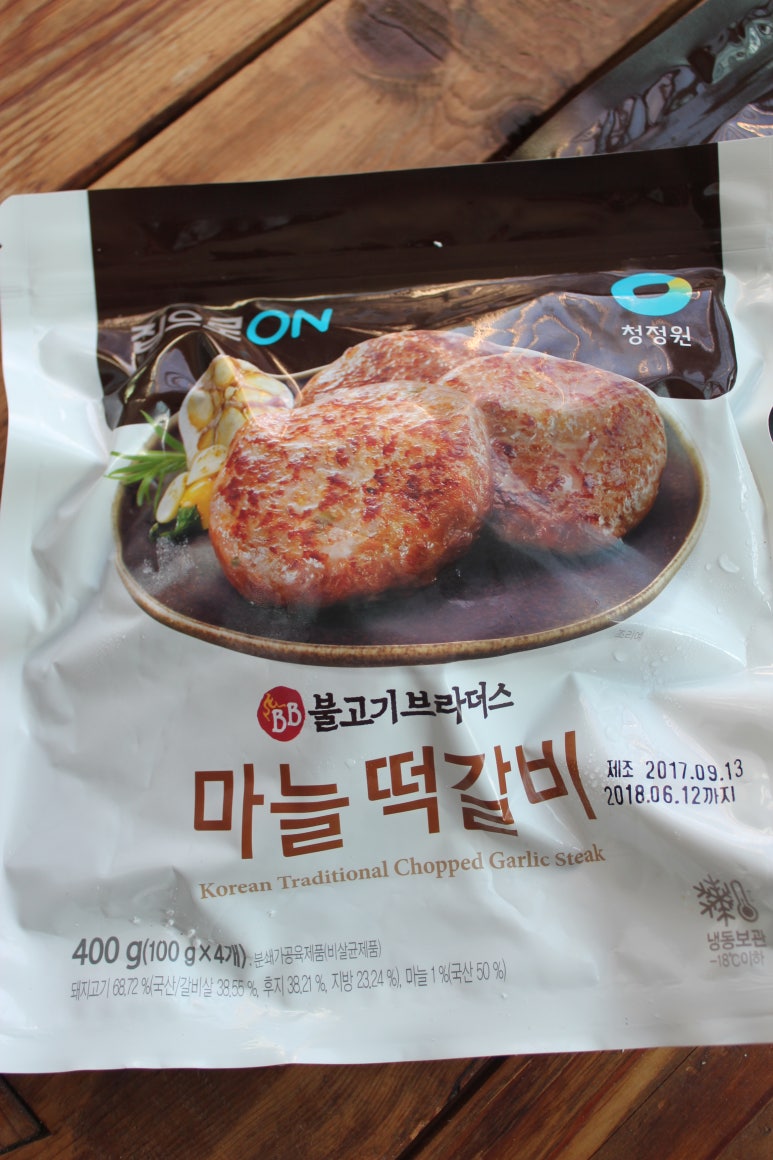 참떡갈비 이미지
