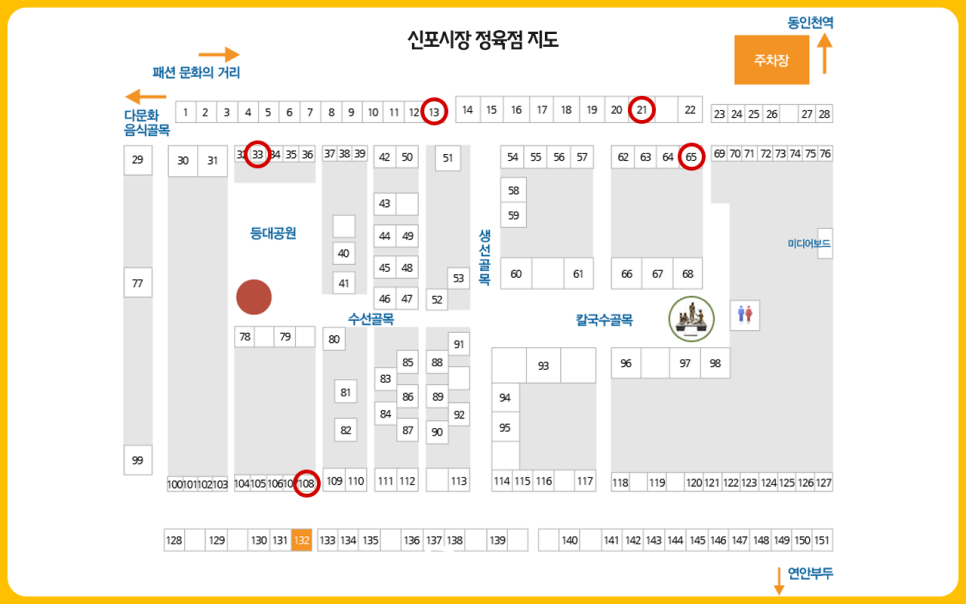 신포정육점 이미지