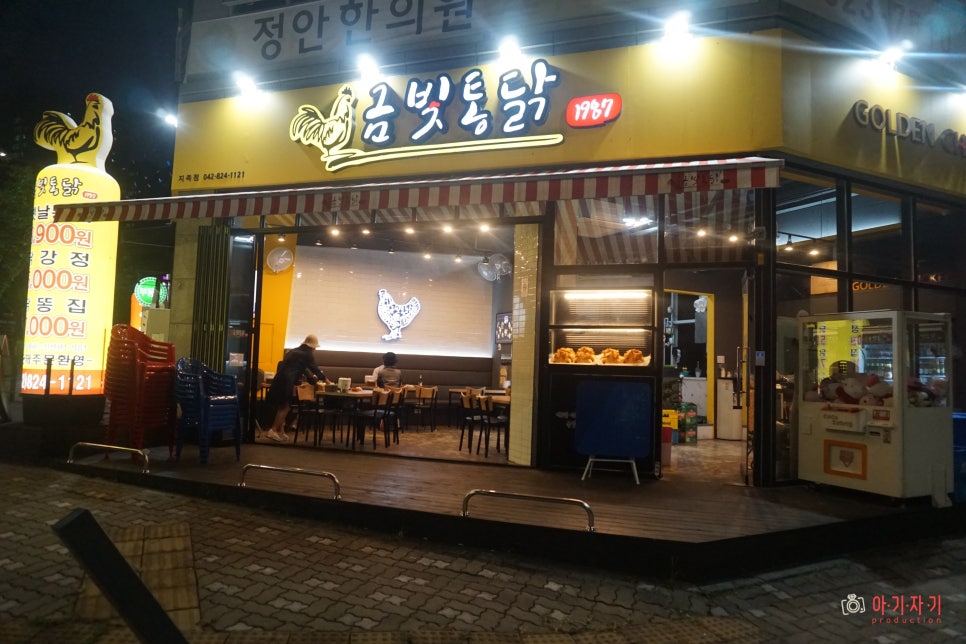 1987금빛통닭 이미지