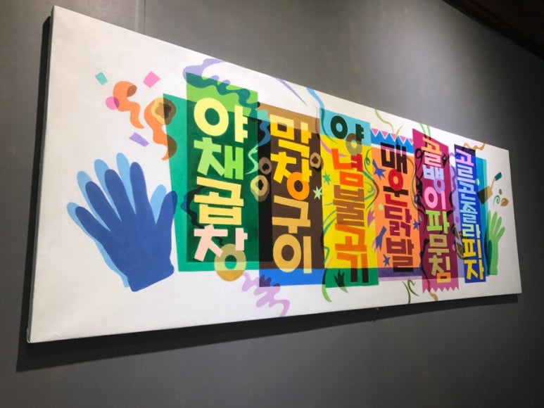 올리브곱창210 이미지