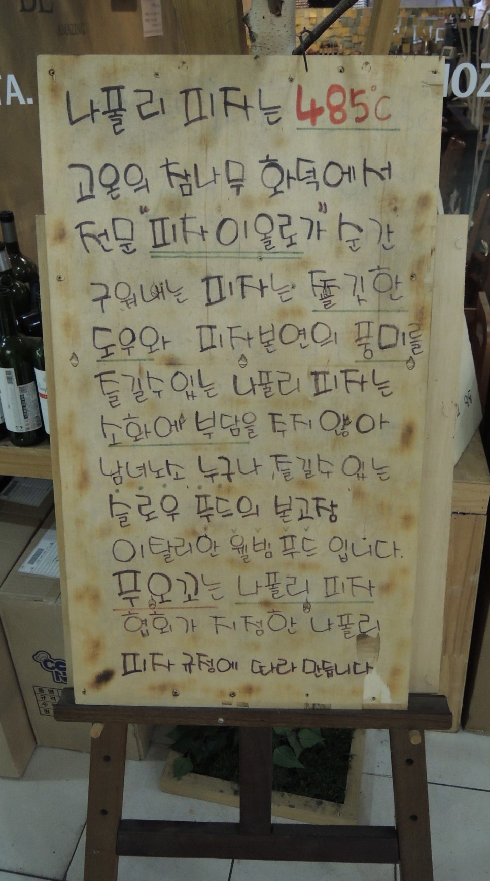 푸오꼬 이미지