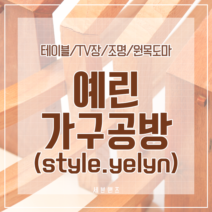 예린공방 이미지