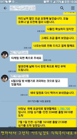 미소탑항공 이미지