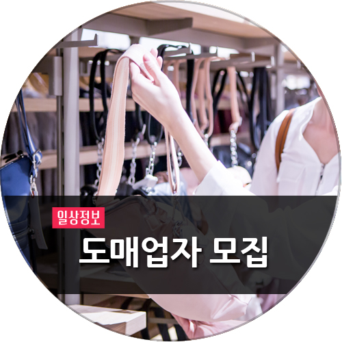 가방 소매업 이미지