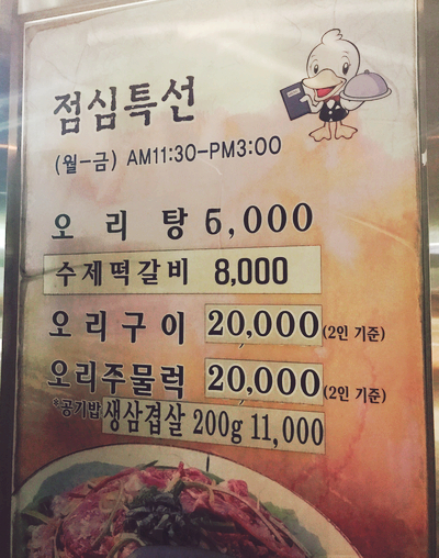 장천흑염소 이미지