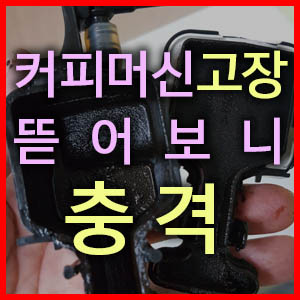 (주)나이스커피시스템 이미지