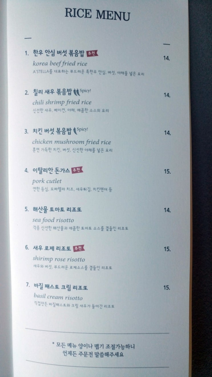 아스텔라 이미지