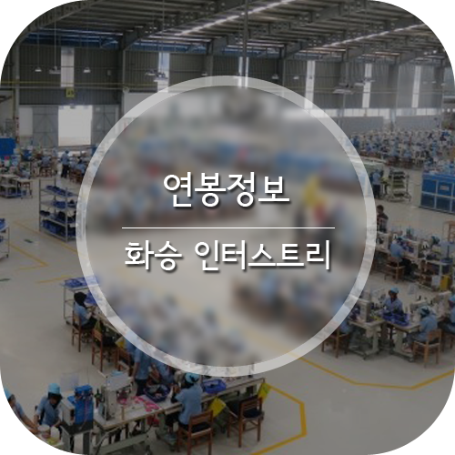 (주)풍영 이미지