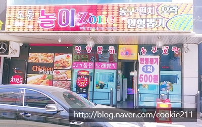 뽑기ZONE 이미지