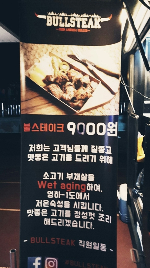 불스푸드 이미지