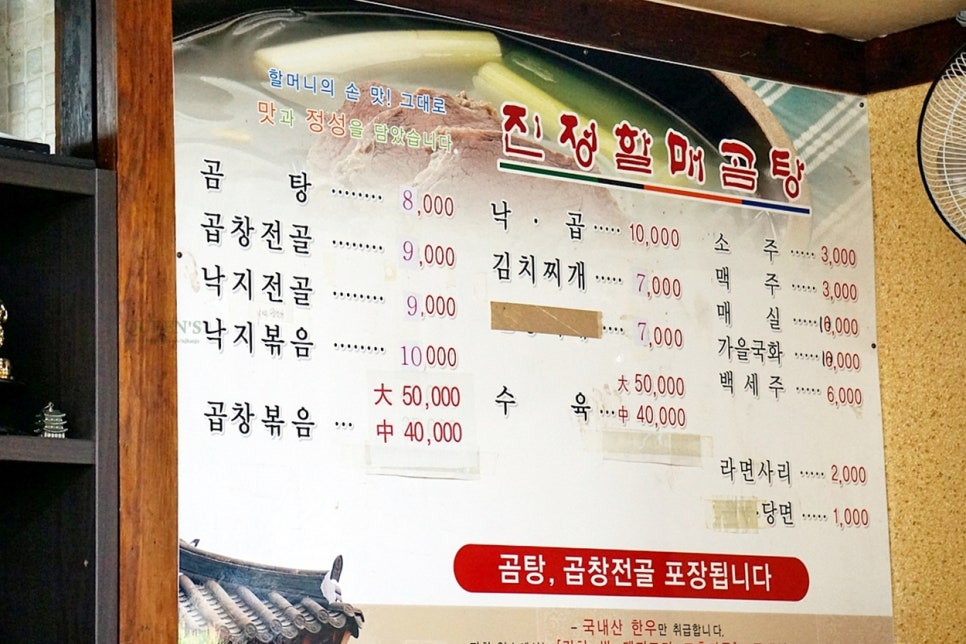 진성곱창 이미지