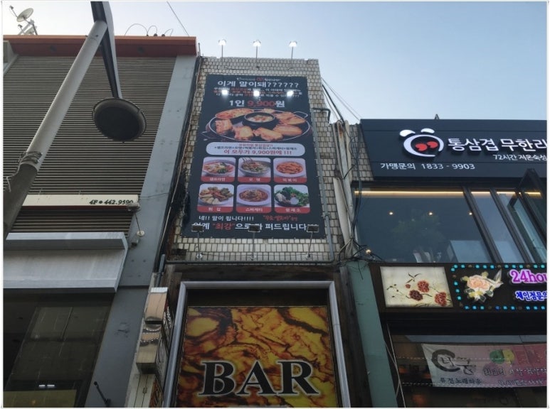 그집삼겹 이미지
