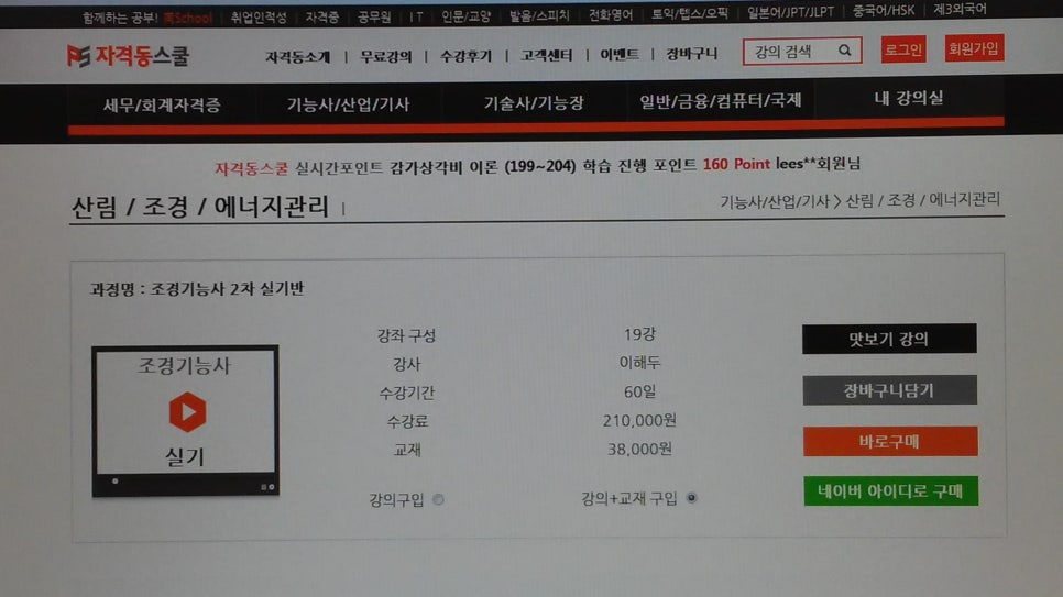 가야조경 이미지