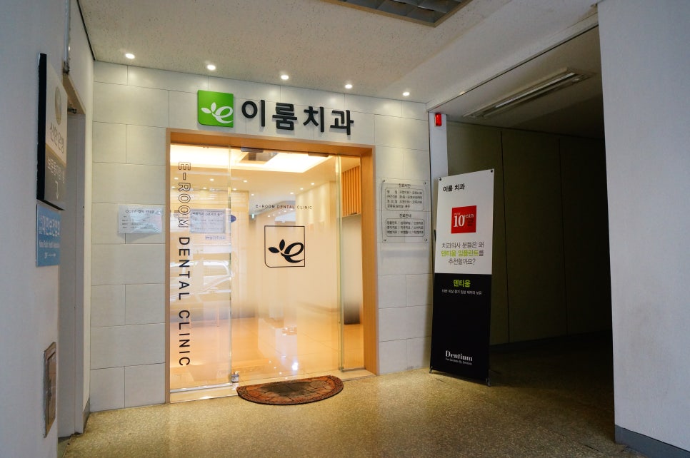 보문치과의원 이미지
