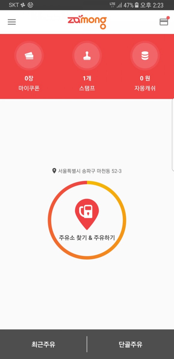 방이주유소 이미지