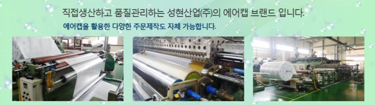 성현산업 이미지