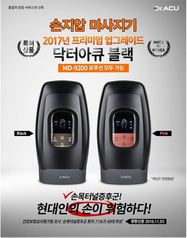 닥터손 이미지