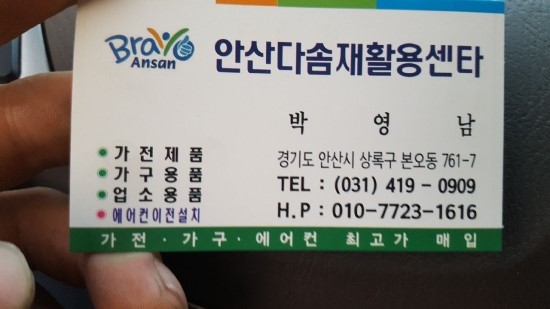 다솜재활용센터 이미지