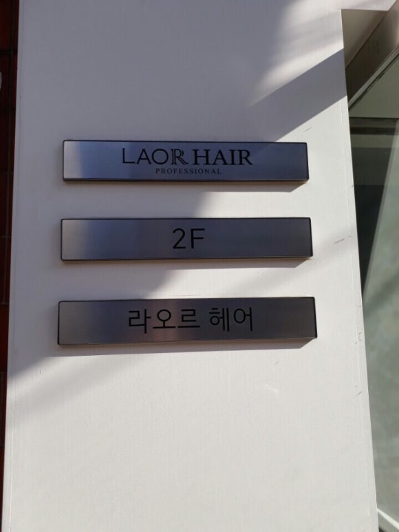 라오르헤어 이미지