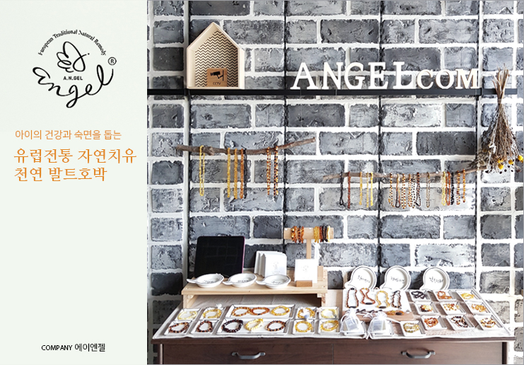 엔젤쥬얼리 이미지