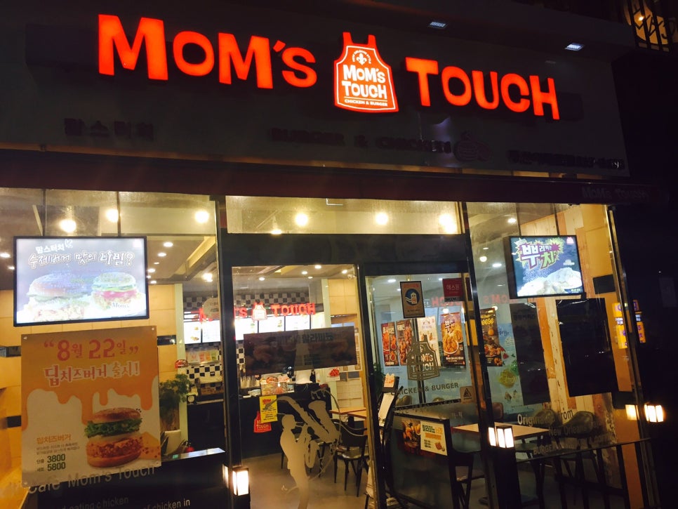 맘스터치양산증산 이미지