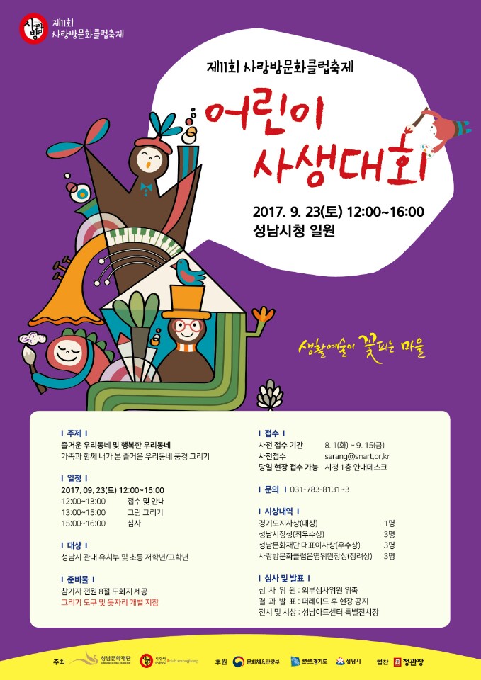 공예사랑방 이미지
