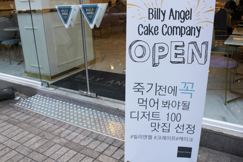 엔젤제화 이미지