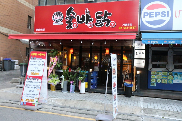 바닭 이미지