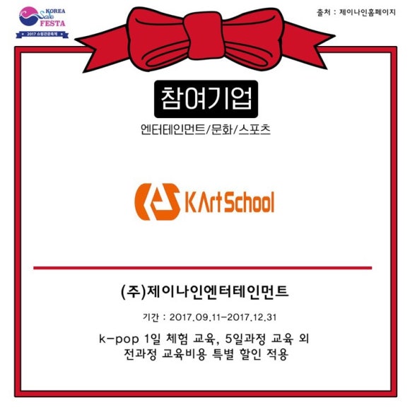 제이나인엔터테인먼트 이미지