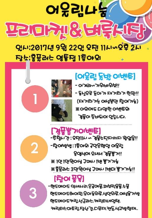 홈플러스영통점 이미지