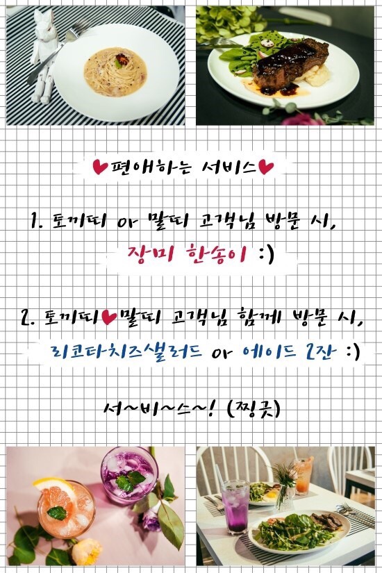 토끼네마굿간 이미지