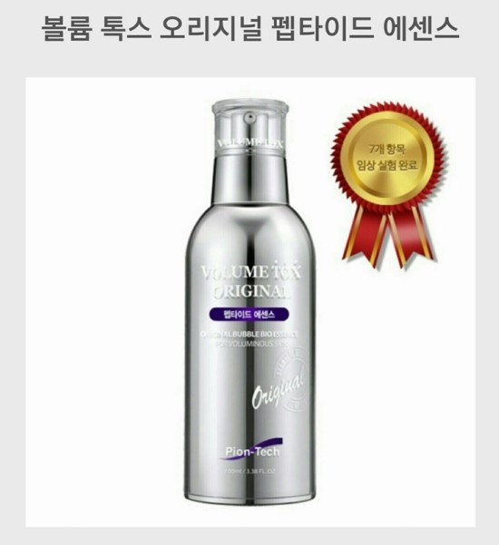 볼륨톡스 이미지