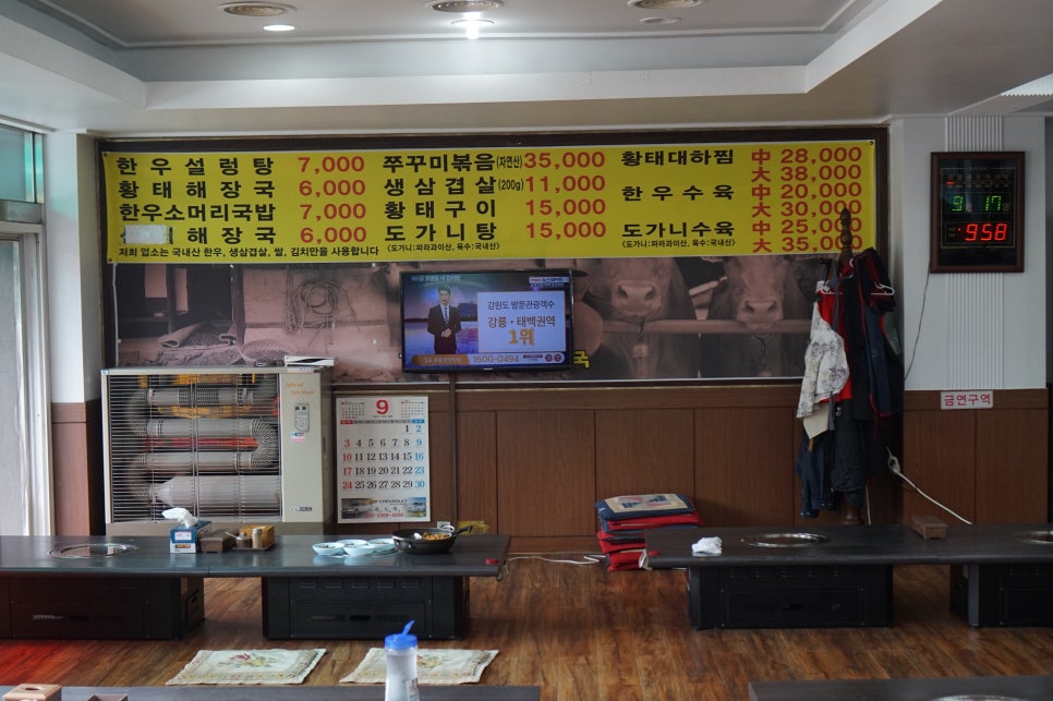 원주가마솥설렁탕 이미지