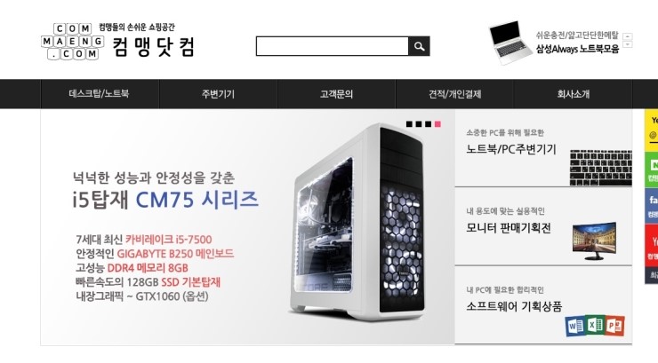 컴맹닷컴 이미지