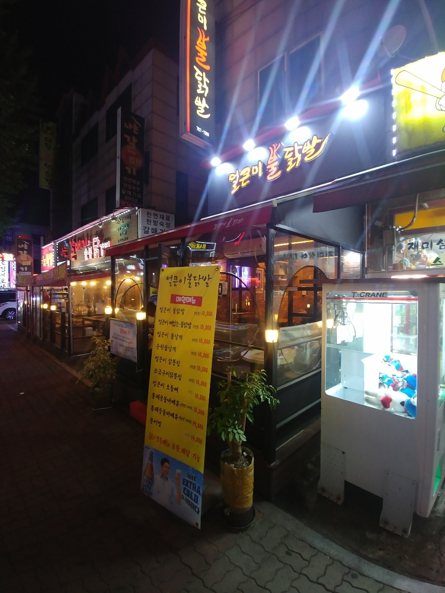 707닭발 이미지