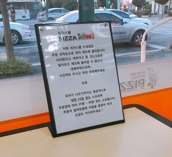 피자스쿨정읍 이미지