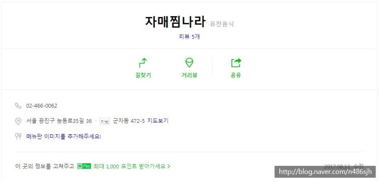 자매찜나라 이미지