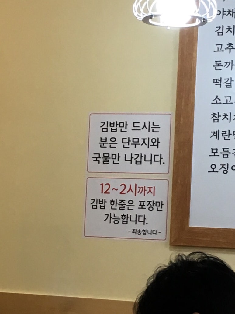 박경자 김밥 이미지