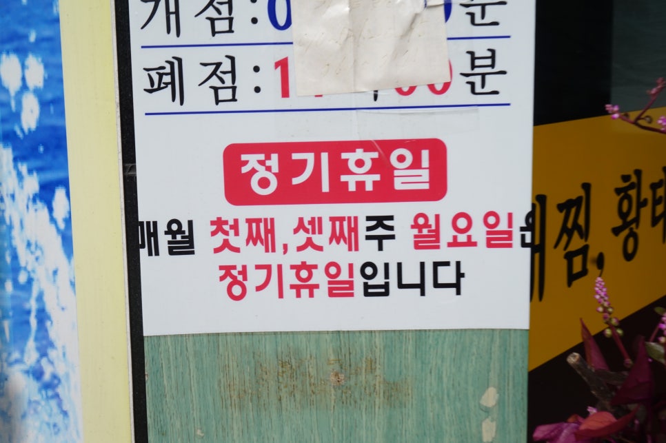 원주가마솥설렁탕 이미지