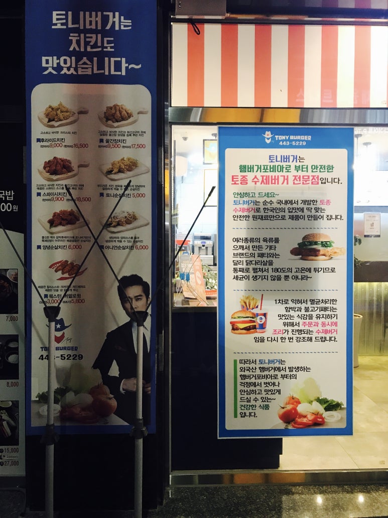 토니버거구미 이미지