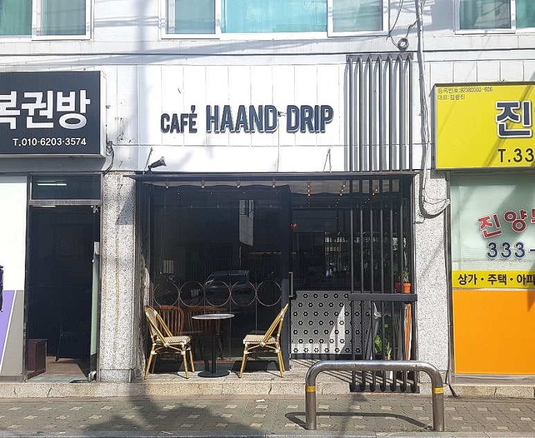 한드드립 이미지