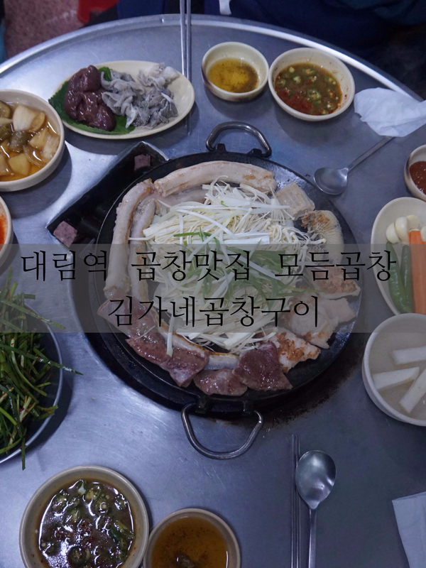 곱창김가네 이미지