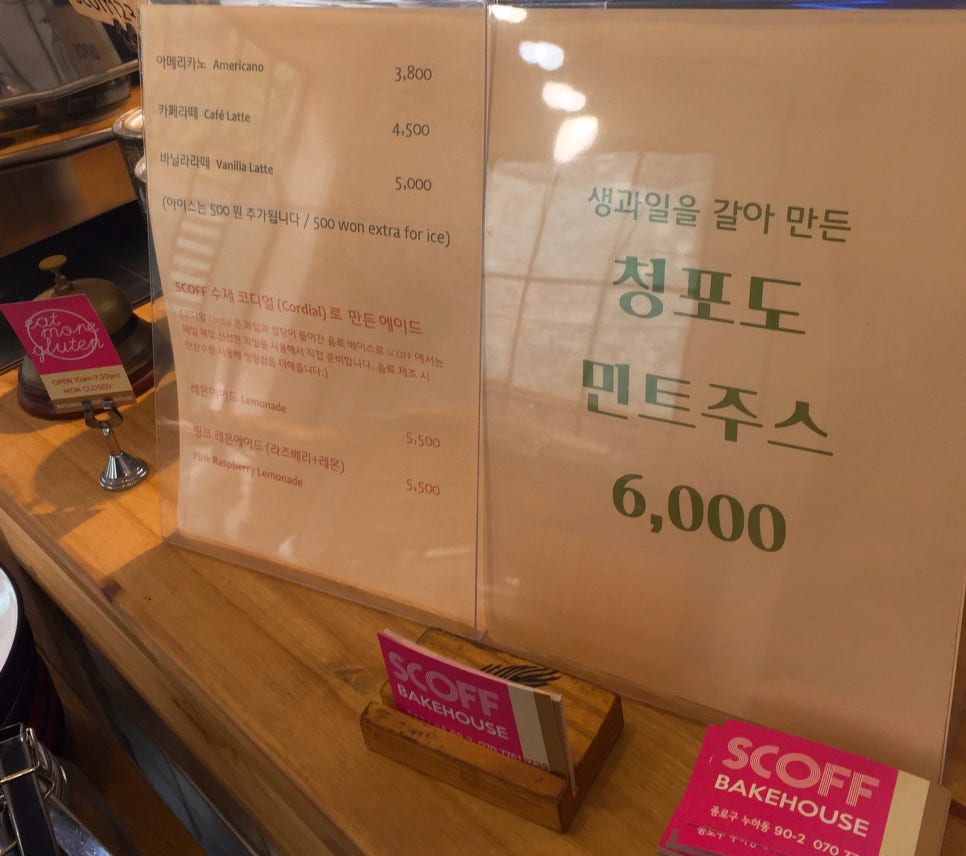 스코프케이크하우스 이미지