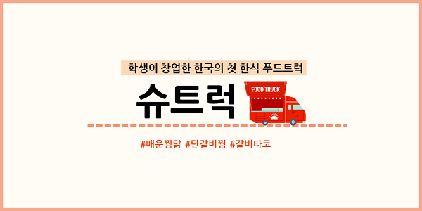 달리는푸드 이미지