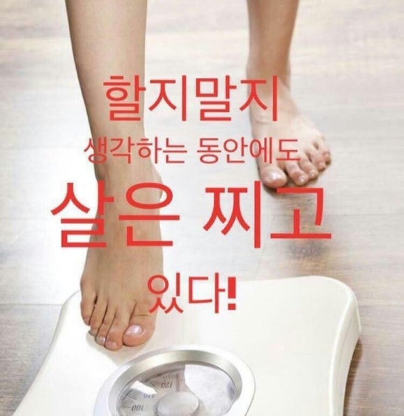 레벨업점핑다이어트 이미지