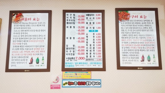월매아구찜 이미지