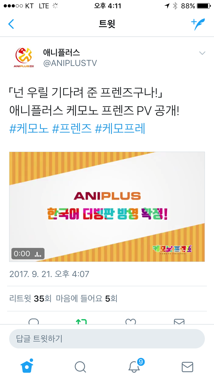 애니프렌즈 이미지
