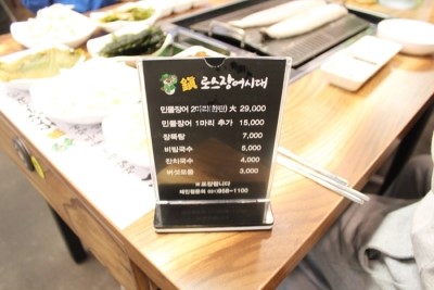 진로스장어시대 이미지