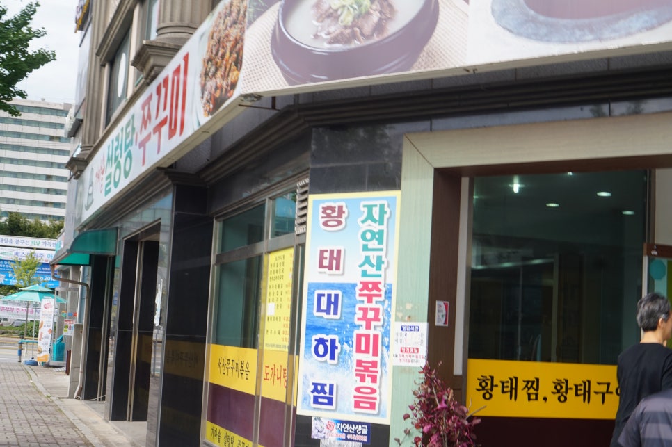 원주가마솥설렁탕 이미지