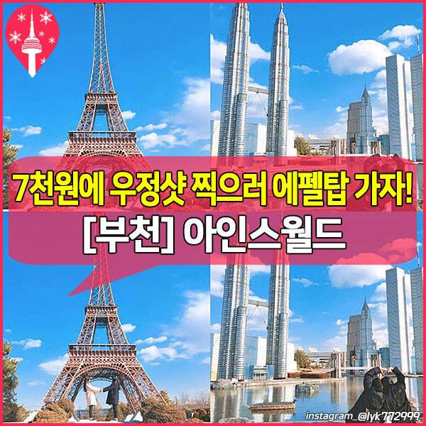 탑아이스월드 이미지